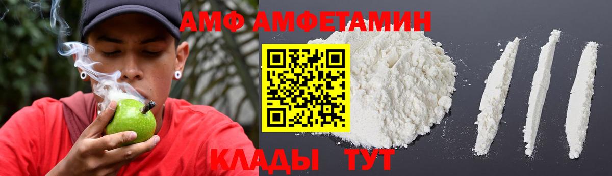 Балахна  Амфетамин  Амфетамин  Вход с VPN  АМФ Premium 
