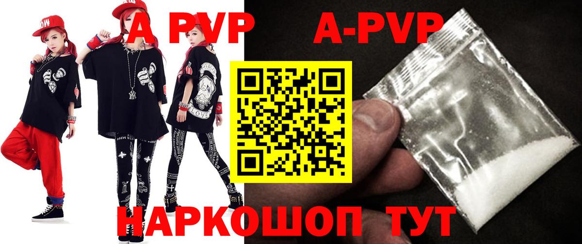 Alfa_PVP крисы CK  Балахна  Альфа ПВП Crystall  APVP  Alfa_PVP кристаллы 