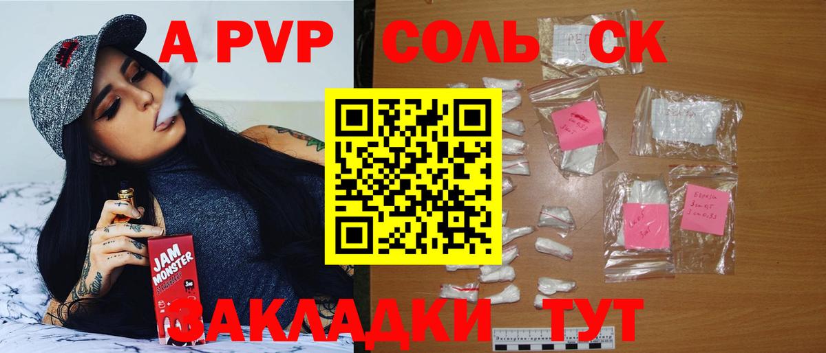 Alfa_PVP мука  Alpha PVP  Балахна  Alpha-PVP кристаллы  А ПВП Crystall  Вход с VPN 