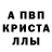 Первитин кристалл Vlad Nedrigaylov
