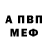 Метадон белоснежный Matvey Evstigneev