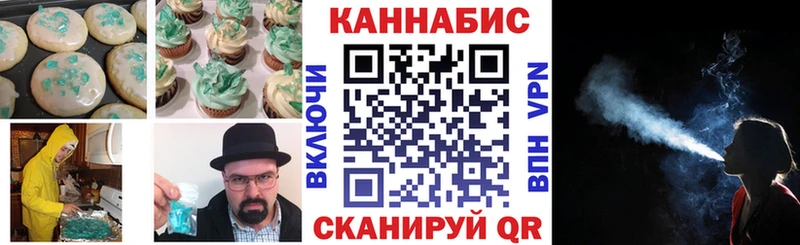 Еда ТГК конопля Балахна
