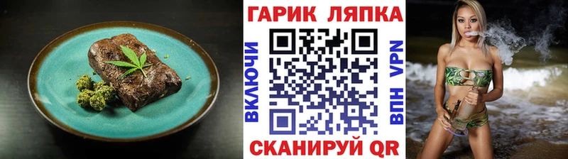 Canna-Cookies конопля Балахна