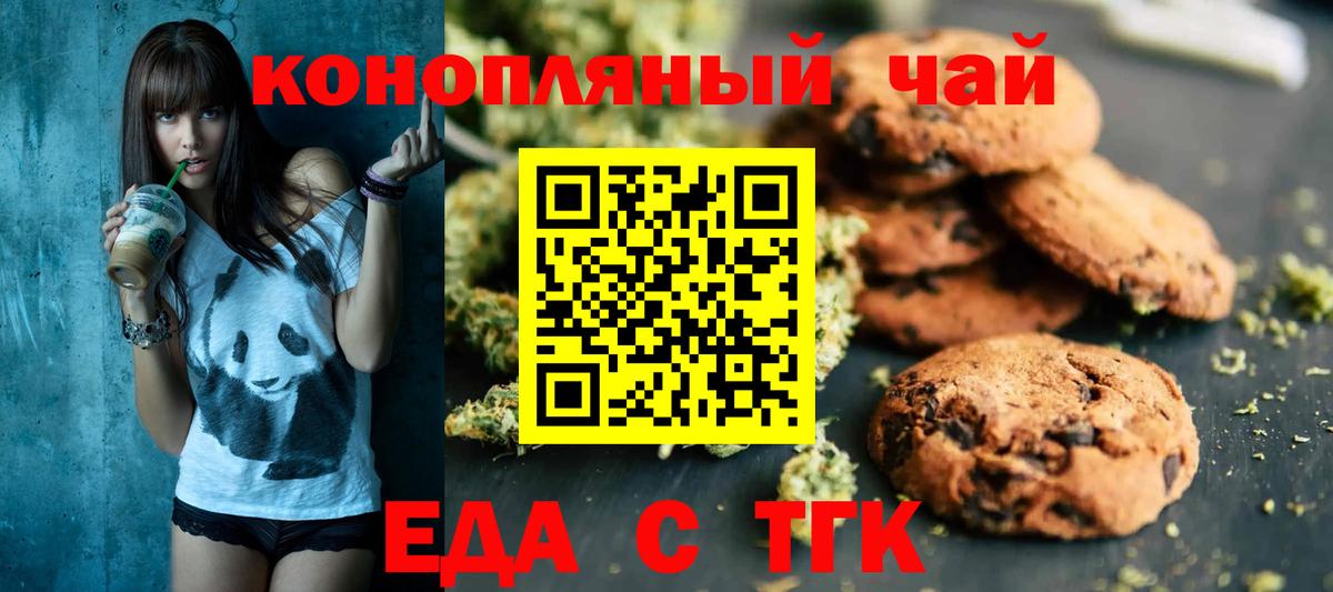 Балахна  Canna-Cookies марихуана  Вход с VPN 