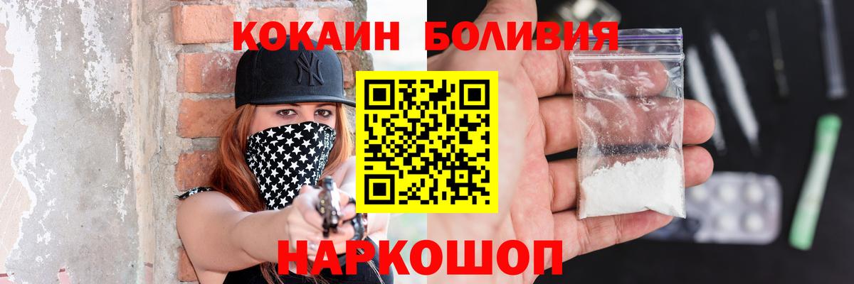 КОКАИН Колумбийский Балахна