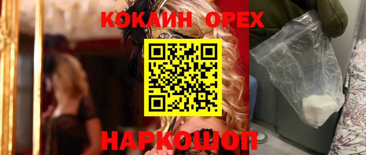 Cocaine VHQ Балахна