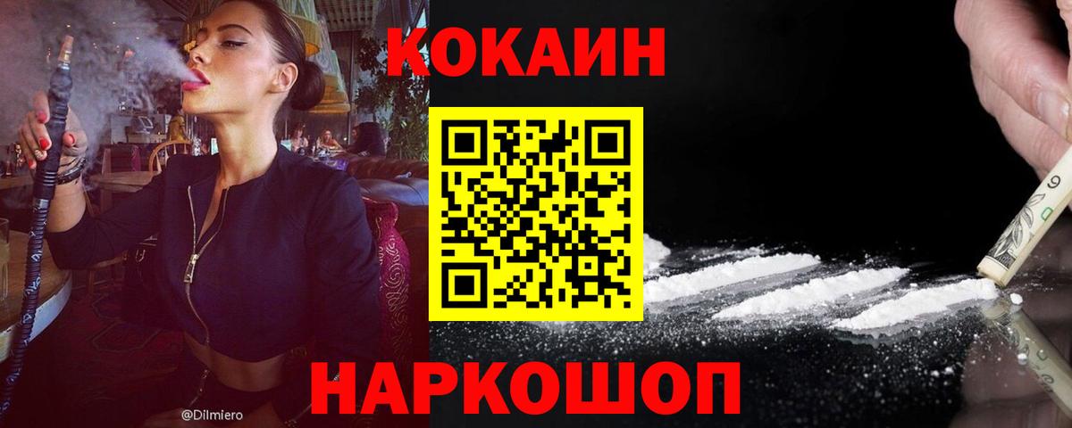 Cocaine Fish Scale  COCAIN  Cocaine VHQ  Балахна 