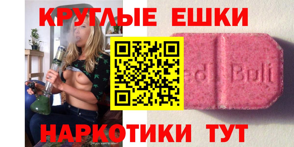 Экстази 300 mg  ЭКСТАЗИ  Балахна  ЭКСТАЗИ 300 mg 