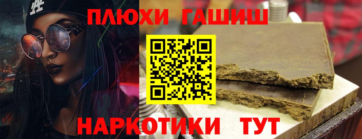 ГАШ 40% ТГК  хочу наркоту  Гашиш хэш  Балахна  Вход с VPN 