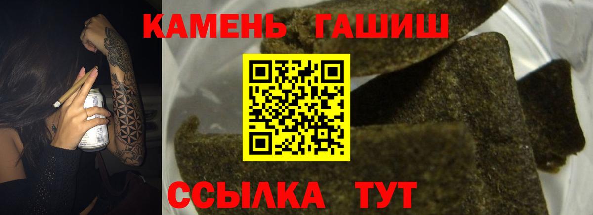 ГАШИШ гарик  ГАШИШ VHQ  Балахна 