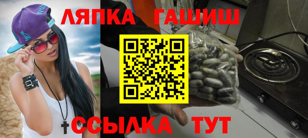 ГАШИШ индика сатива Балахна