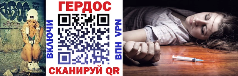 ГЕРОИН герыч  Балахна 