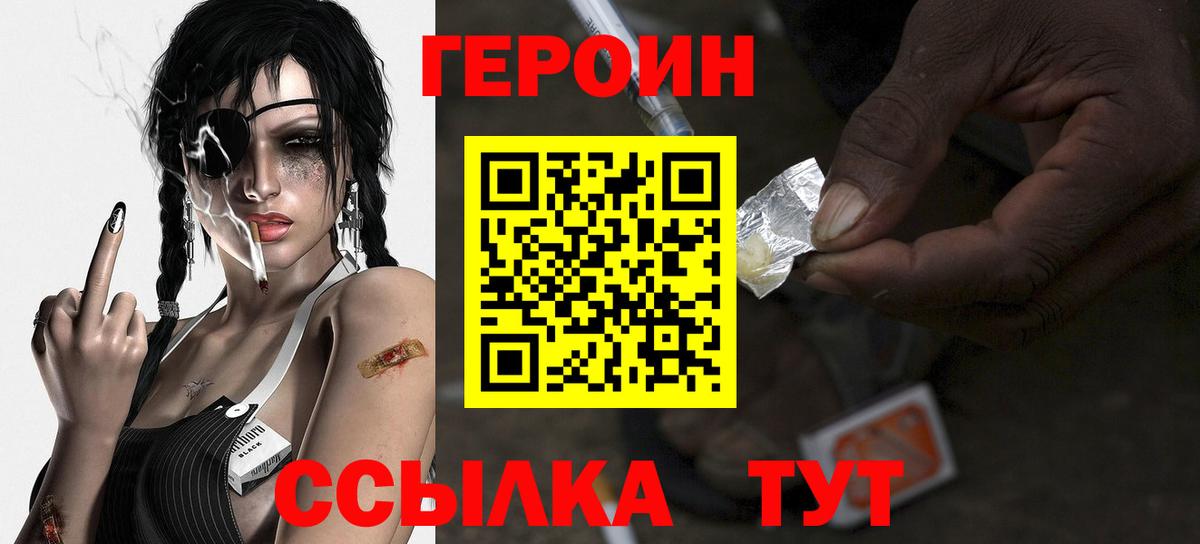 ГЕРОИН гречка Балахна