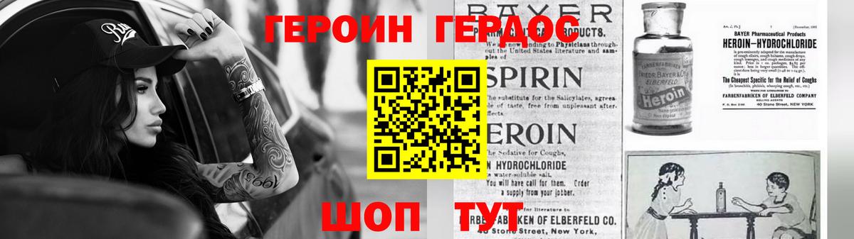 Героин герыч Балахна