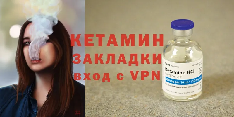 КЕТАМИН ketamine  KRAKEN tor  Балахна  купить  