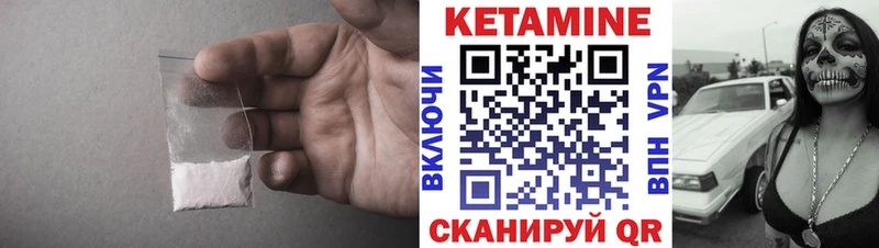 КЕТАМИН VHQ  хочу   Балахна 