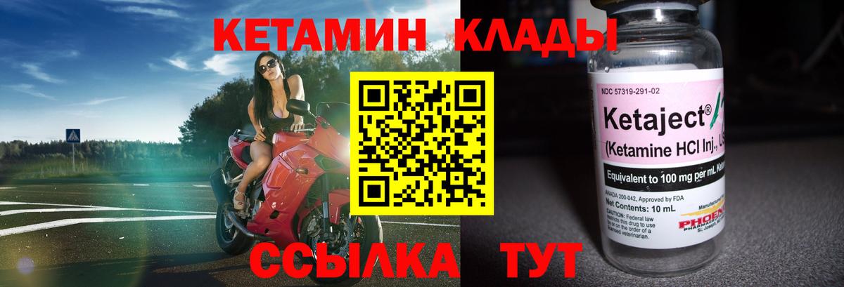 Балахна  Кетамин ketamine  ссылка на мегу ссылки  Вход с VPN  КЕТАМИН ketamine 