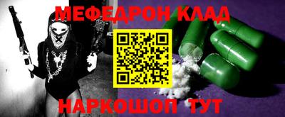 меф VHQ Балашиха