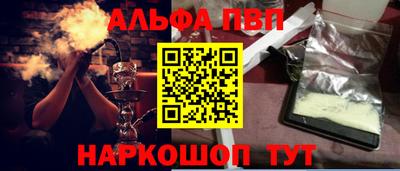 синтетический гашиш Апрелевка