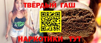 синтетический гашиш Апрелевка