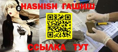 синтетический гашиш Апрелевка