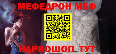 мефедрон VHQ Балаково