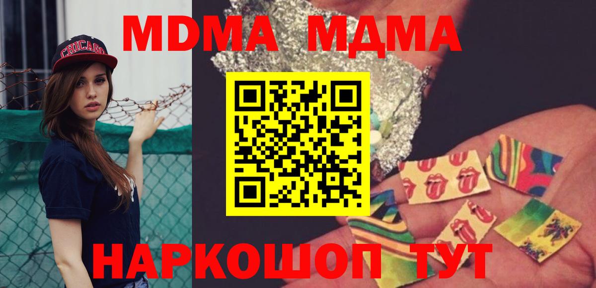 MDMA crystal  МДМА Molly  Балахна 