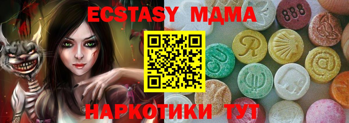 МДМА crystal Балахна
