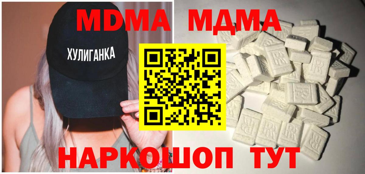 MDMA молли Балахна