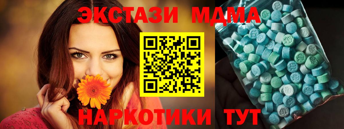 MDMA  MDMA молли  Вход с VPN  Балахна  МДМА crystal 