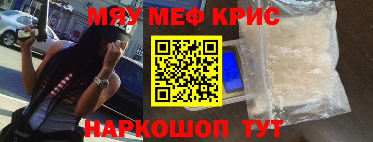 Балахна  МЯУ-МЯУ мука  Мефедрон  МЯУ-МЯУ 4 MMC  Вход с VPN 
