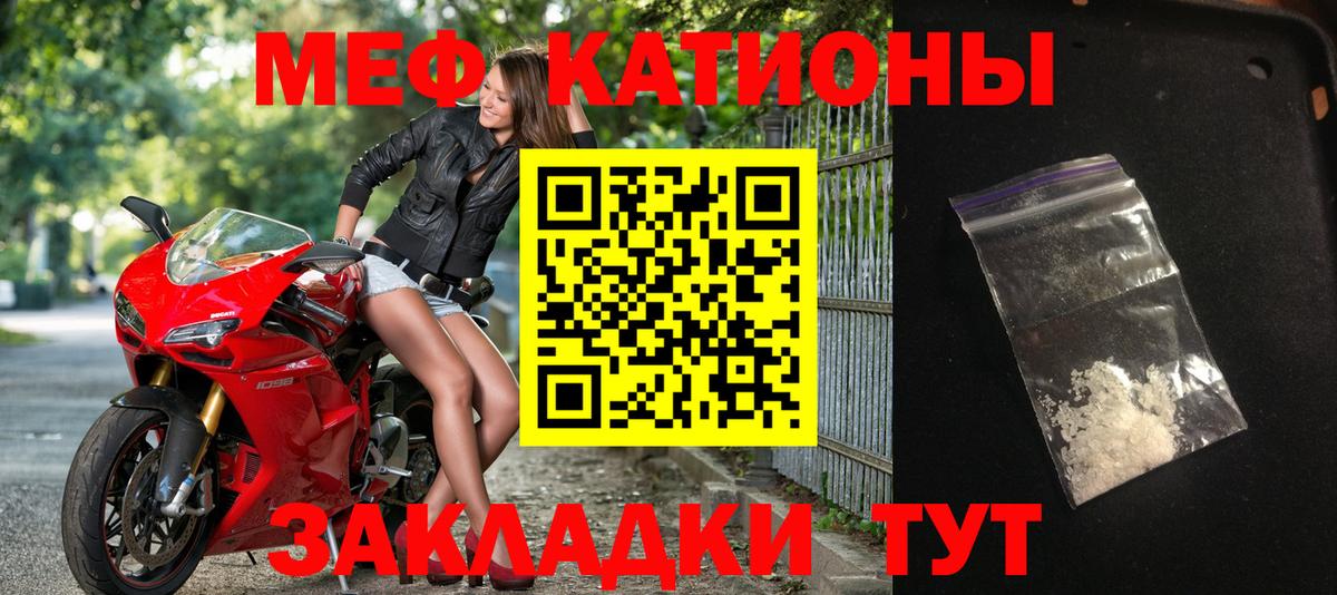 МЕФ VHQ  Балахна  МЕФ  МЯУ-МЯУ 4 MMC  МЕФ 