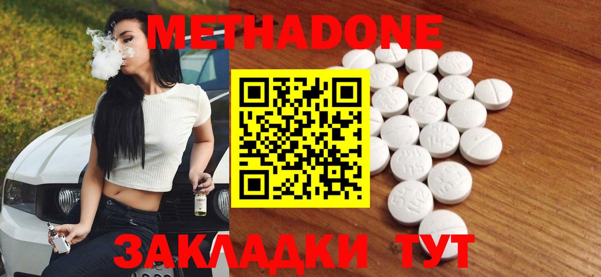 Метадон VHQ  Вход с VPN  Балахна 