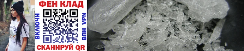 Первитин Methamphetamine Балахна