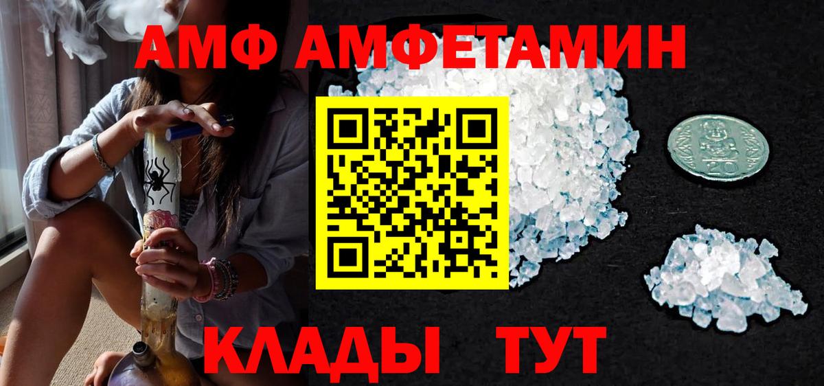 Метамфетамин мет Балахна