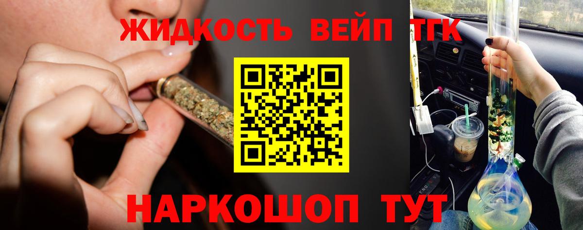 Дистиллят ТГК THC oil Балахна