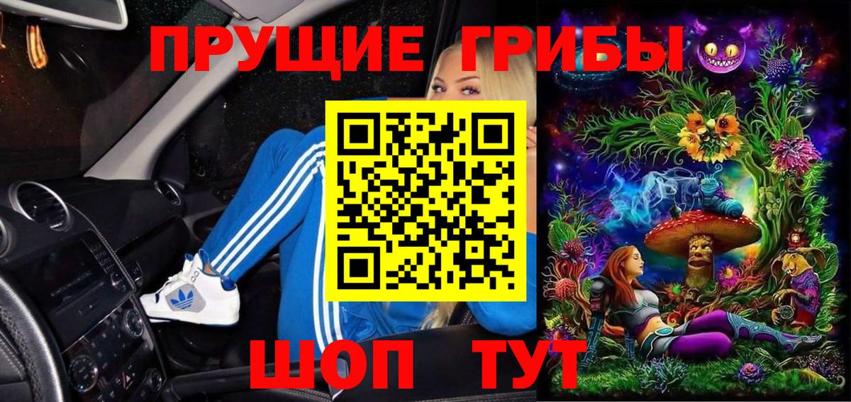 Галлюциногенные грибы ЛСД  Балахна 